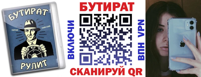 Бутират жидкий экстази  хочу наркоту  Суоярви 